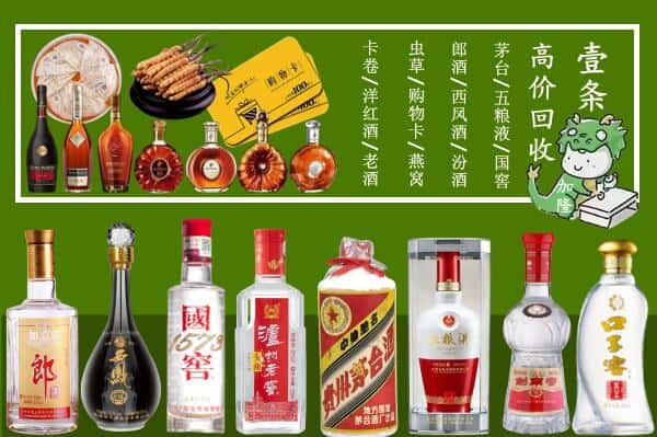 永登县回收名酒哪家好