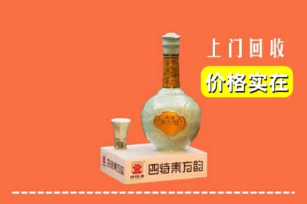 永登县回收四特酒