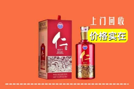 高价收购:永登县上门回收仁酒