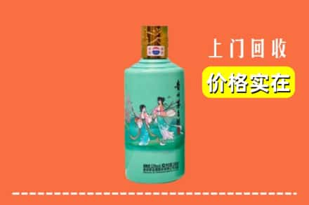 永登县回收24节气茅台酒