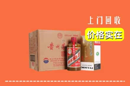 永登县回收精品茅台酒