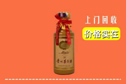 永登县回收30年茅台酒