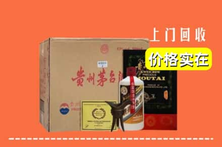 永登县回收陈酿茅台酒