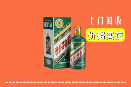 永登县回收纪念茅台酒